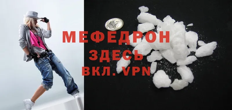 закладки  Армавир  Мефедрон mephedrone 